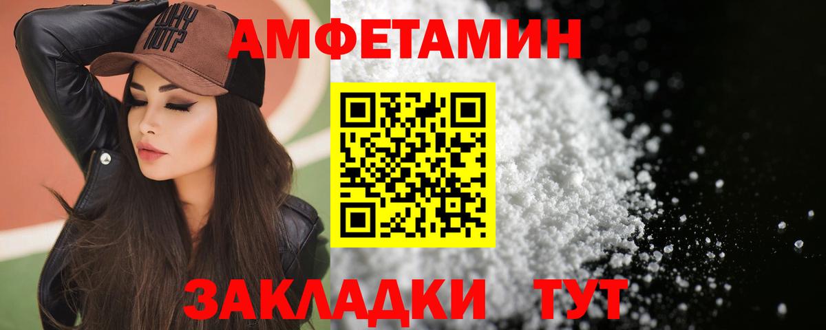 АМФЕТАМИН Розовый Дятьково