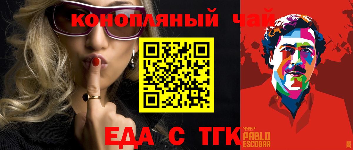 Печенье с ТГК марихуана  Вход с VPN  Дятьково 