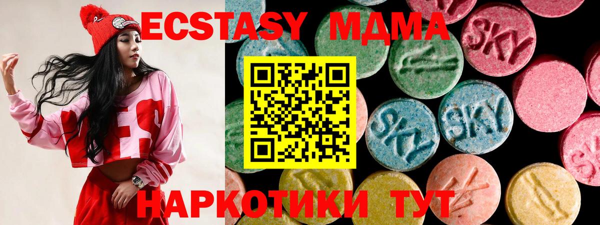 Экстази  Вход с VPN  Экстази Дубай  Дятьково  Экстази MDMA 