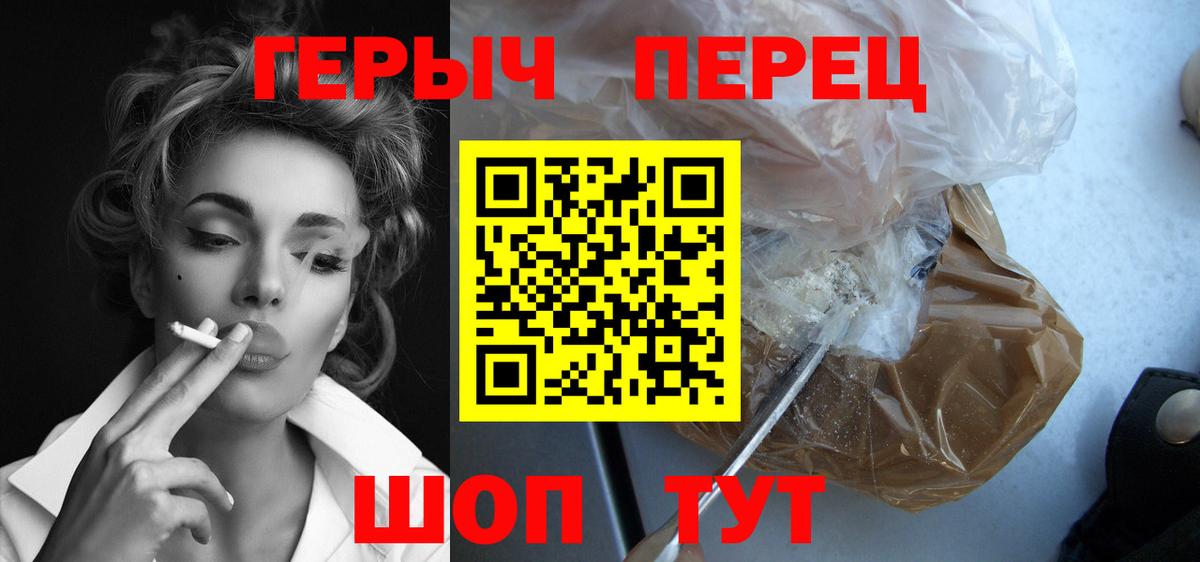 Героин Афган  ГЕРОИН  Дятьково  Вход с VPN 