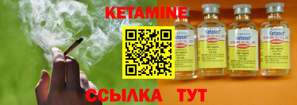 КЕТАМИН VHQ  Кетамин VHQ  Вход с VPN  Дятьково 