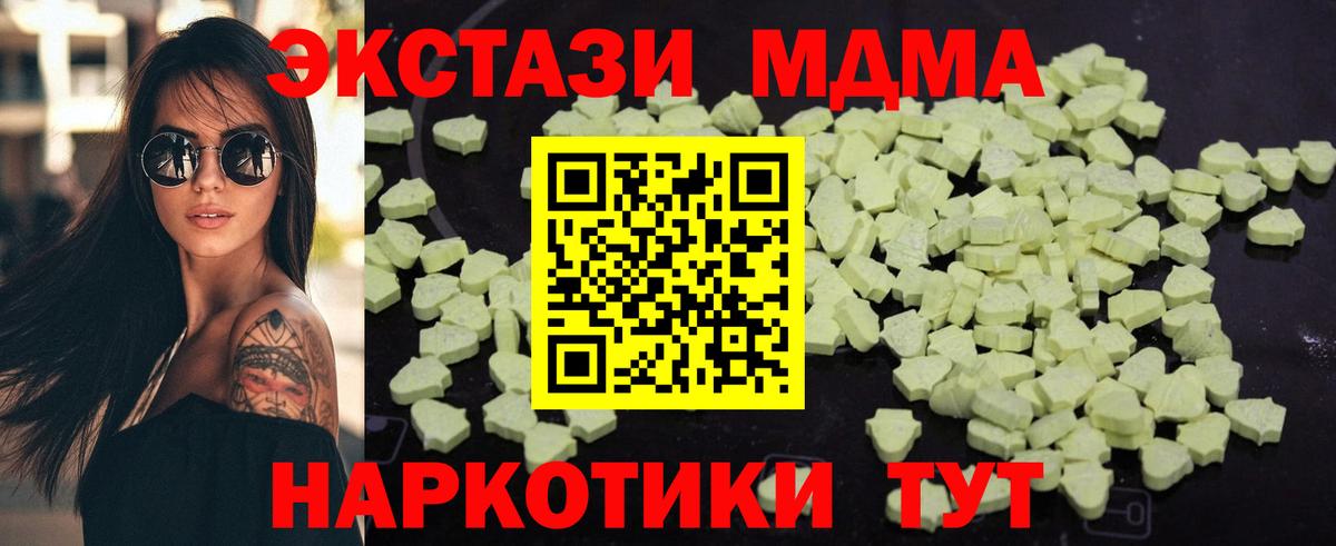 MDMA VHQ  МДМА Molly  Вход с VPN  Дятьково 