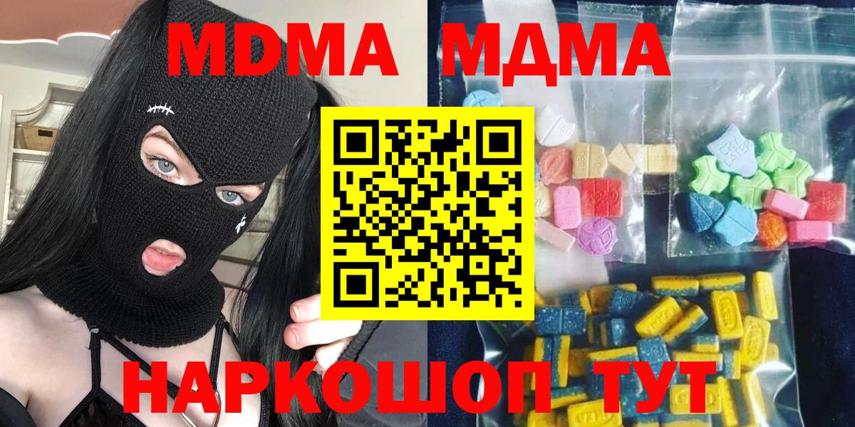 МДМА молли Дятьково