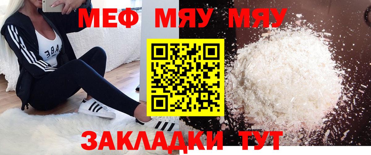 хочу наркоту  МЯУ-МЯУ  Дятьково  Вход с VPN  Мефедрон 4 MMC 