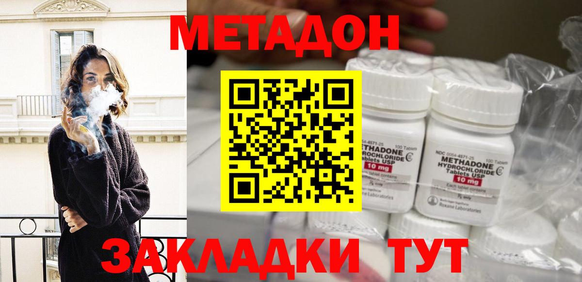 Дятьково  Метадон methadone  МЕТАДОН кристалл  ссылка на мегу рабочий сайт  Вход с VPN 