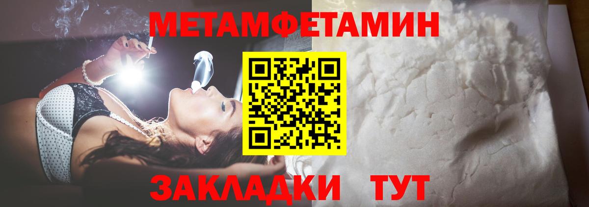 Дятьково  Метамфетамин винт  Вход с VPN 